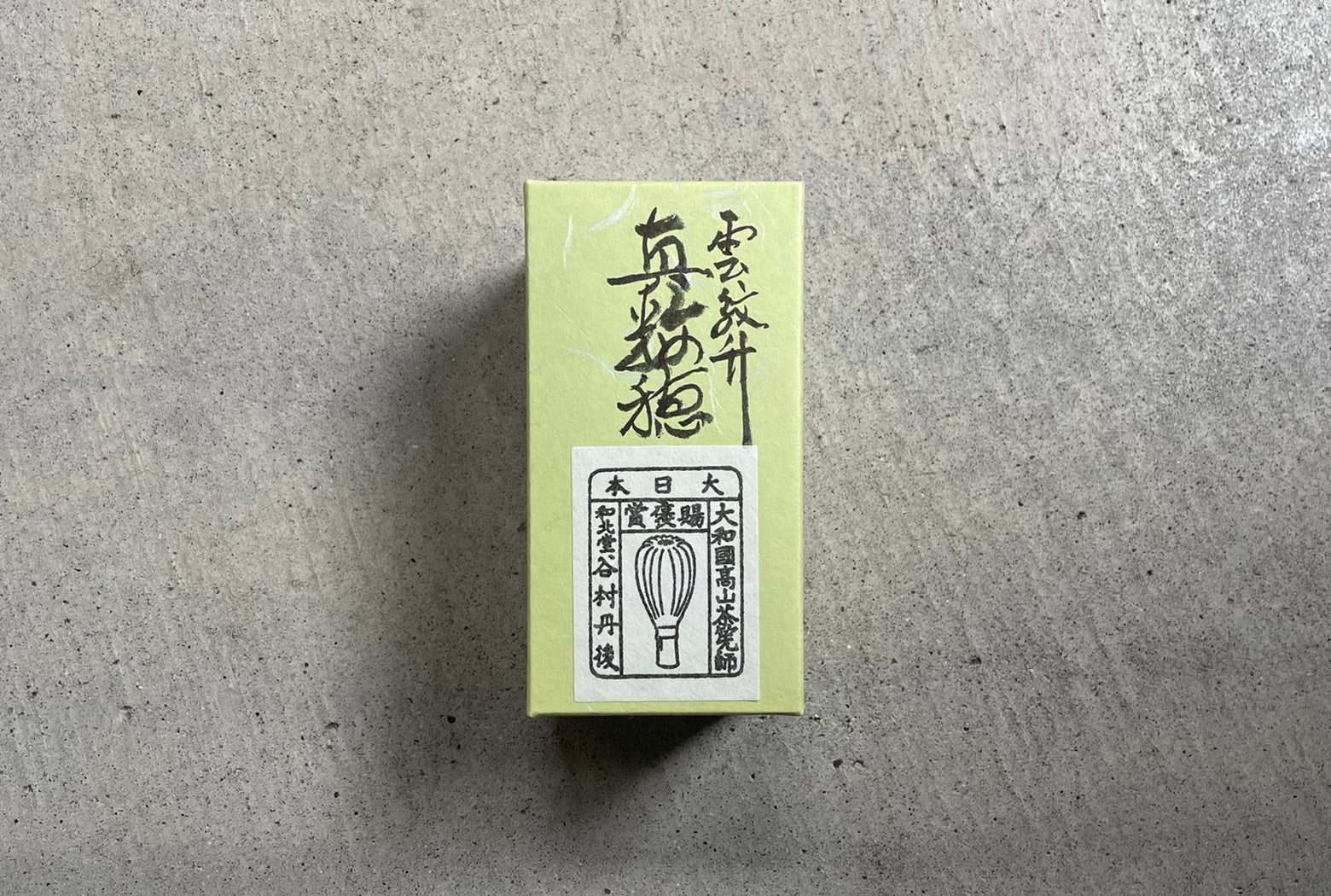 雲紋竹　茶筅　(cloud crest bamboo whisk)